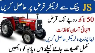 JS Bank Tractors Loan Scheme 2023 | How To Apply Tractor Loan Scheme in Pakistan