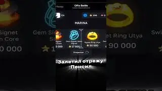 Это правда.. GiftsBattle❤️🔥 #нфт #nft #подарок #love
