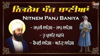 Panj Bania Nitnem Sahib | Japji Sahib | Panj Bania With Lyrics