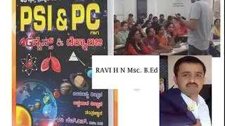 KSRP (16-02-2020) 25 ಕ್ಕೆ 22 ಪ್ರಶ್ನೆಗಳು 4G SCIENCE ಪುಸ್ತಕದಿಂದ