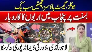 Billion-Rupee Economy: Basant Festival Triggers Massive Business Surge Says Maryam Nawaz |24 News HD