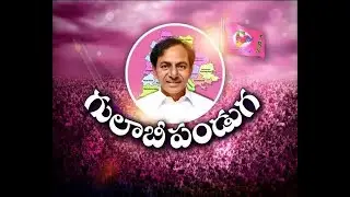 TRS Plenary Meeting at Kompally | Live