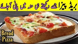 Bread Pizza Without Cheese | Bread Pizza Recipe | No Oven,No Mayo,No Cheese Pizza Recipe