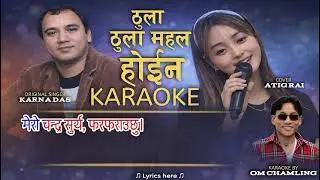 Thula thula mahal hoina karaoke #Karna Das#karaoke#newkaraoke  