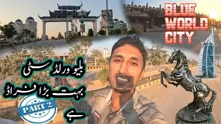 Blue world city vlog||pakistan no 1 society blue world city islamabad #blueworldcity #lensofhadi