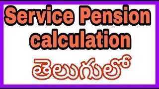 Service Pension calculation  pension problems in special cases DEPARTMENTAL TESTS E LEARN