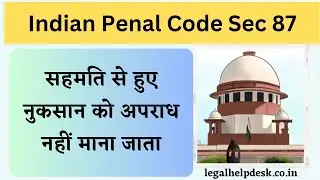 IPC Section 87 in Hindi | Section 87 in hindi | dhara 87 kya hai