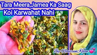 Taramera|Jamea|Jamea Ka Saag|Koi Karwahat Nahi|How To Make|NaureenKhan