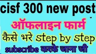 How To Fill Head Constable GD Offline Form 2019/CISF Head Constable GD Offline Form Kaise Bhare/cisf