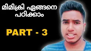 How to learn mimicry malayalam part 3....|AJAY SID|#MIMICRY|PALATH|