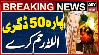 Severe Heat Prediction - Pakistan 𝐖𝐞𝐚𝐭𝐡𝐞𝐫 𝐔𝐩𝐝𝐚𝐭𝐞𝐬