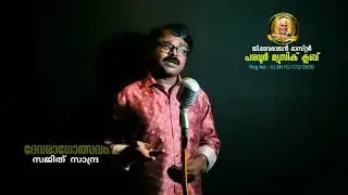 ONNINI SRUTHI THAZHTHI - SAJITH SANDRA