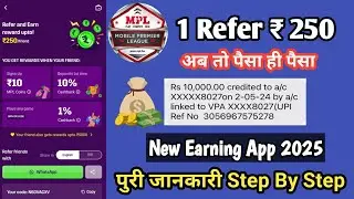 MPL APP SE PAISE KAISE KAMAYE | MPL APP REFER AND EARN | #mpl