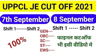Uppcl Je Cutoff 2021 | Uppcl Je Cut Off 2021 News | 7 September Je Cutoff | 8 September JE Cut Off