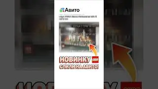 ШОК-НОВОСТИ ЛЕГО ЗА МАЙ #рарибрик #лего #lego #news #shock #шок #авито #dreamzzz #architecture