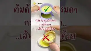 Review ถ้วยต้มมาม่าแบบกรองน้ำได้