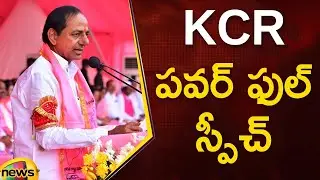 KCR Powerful Speech At Makthal Public Meeting | Telangana Elections | Election Campaign | Mango News
