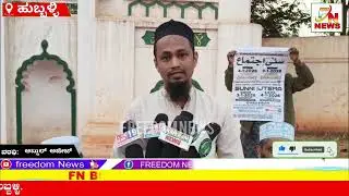 SUNNI DAWATE ISLAMI'S  28th ANNUAL IJTEMA 03/01/2026 aur 04/01/2026 KO OLD HUBLI EIDGAH MAIDAN ME...