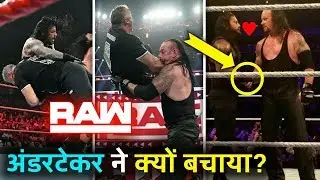 Roman Reigns को बचाने आए Undertaker: Raw 24 June