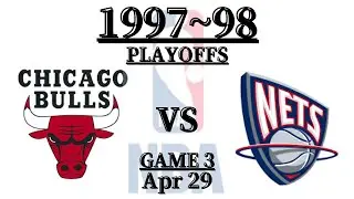 【NBA】1997~98 ブルズ vs ネッツ プレーオフ 第３戦 0429
