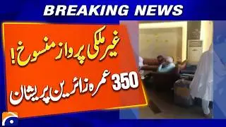 International Flight Cancelled, 350 Umrah Pilgrims Stranded - Breaking News