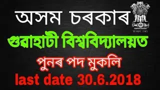 Gauhati University Recruitment 2018  |govjobinassam