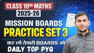 Practice set 3 | Mission Boards | Class 10 Maths | Shivam Dhariwal 