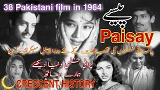 Paisay | Paisay 1964 | Urdu/Hindi | Pakistani Classic Films | CRESCENT HISTORY