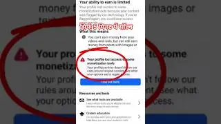 Facebook :- lost access to some monetization tools problem solve only 5 minutes