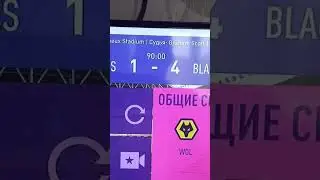 Нам нужно первое место #shorts #football #blackballs