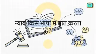 BNSS Section 307- Language of Courts.
