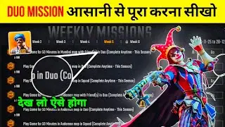 How To Complete Duo Mission Week 5 SCARPASS In Scarfall 2.0 || Duo Mission SCARPASS Scarfall 2.0
