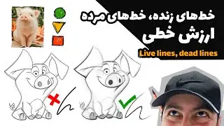 Lines Are Living Beings | Line Weight in Character Design
