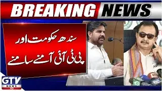 Breaking News: PTI Karachi Jalsa | PTI vs Sindh Government | Nasir Hussain Shah | Haleem Adil Sheikh