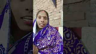 #सैया जी छोड़ के गइला बहरवा#please#shortcut video ko#like aur share#🥰🥰