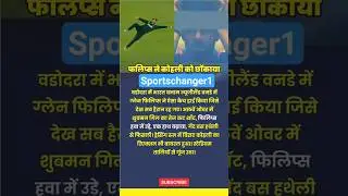 Glenn Phillips&rsquo; Unreal One Hand Catch Attempt vs Shubman Gill