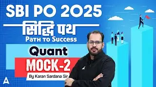 SBI PO Quant Mock Test 2025 | सिद्धि पथ (Path to Success) | Quant Mock-2 | By Karan Sardana Sir