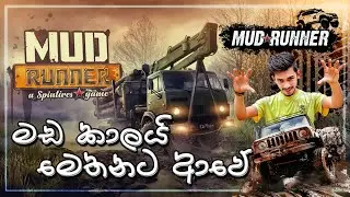 mada wagura part 2 | mudrunner | NOWTY NUWA STREAM Liv