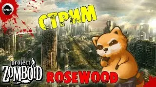 Стрим Project Zomboid Vehicle build