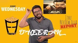 Theeran Movie Friday Facts with Shah Ra | Karthi, Rakul Preet Singh | Friday Facts