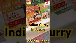 Packaged Indian Food in Japan | Just Boil & Eat 🍲🇮🇳🇯🇵 #Desiinjapan #japan #indiainjapan #india