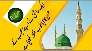 मेरे नबी का हुस्नों जमाल|| Mohammad Tabrez Ali Afaqi Mujaddidi Siwani