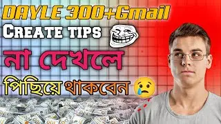 how to create unlimited daily 300+ gmail account Creation Tips | Earn Money Fast | bd 2025 #gmail