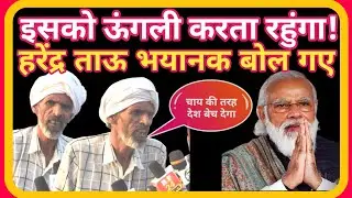 Harendra tau ghazipur border live|viklang tau|Farmer protest|viral Harendra tau|Trending news
