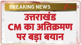 Uttarakhand CM का अतिक्रमण पर बड़ा बयान | Land Jihad | Pushkar Singh Dhami | Land grab