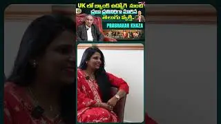సాధారణ జీవితం నుంచి అంతర్జాతీయ స్థాయికి: UK Councillor Prabhakar Kaza-From Employee to UK Councillor