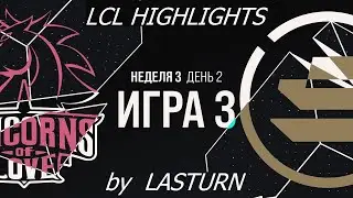 UOL vs EPG Лучшие Моменты. LCL Летний Сплит 2020 Unicorns of Love vs Elements Pro Gaming Highlights