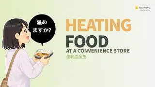 Using Japanese at a Convenience Store｜Heat Your Food