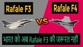 Rafale F3 vs Rafale F4 | Who is Best ? | Detailed Comparison | Specification & Features