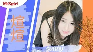 #MrXgirl Love Sunny (煊煊) Part 02 Album UXING
